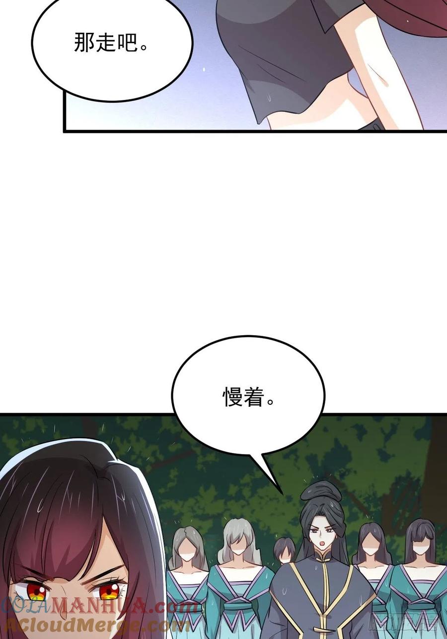 本剑仙绝不吃软饭 第210话 征调 第8页