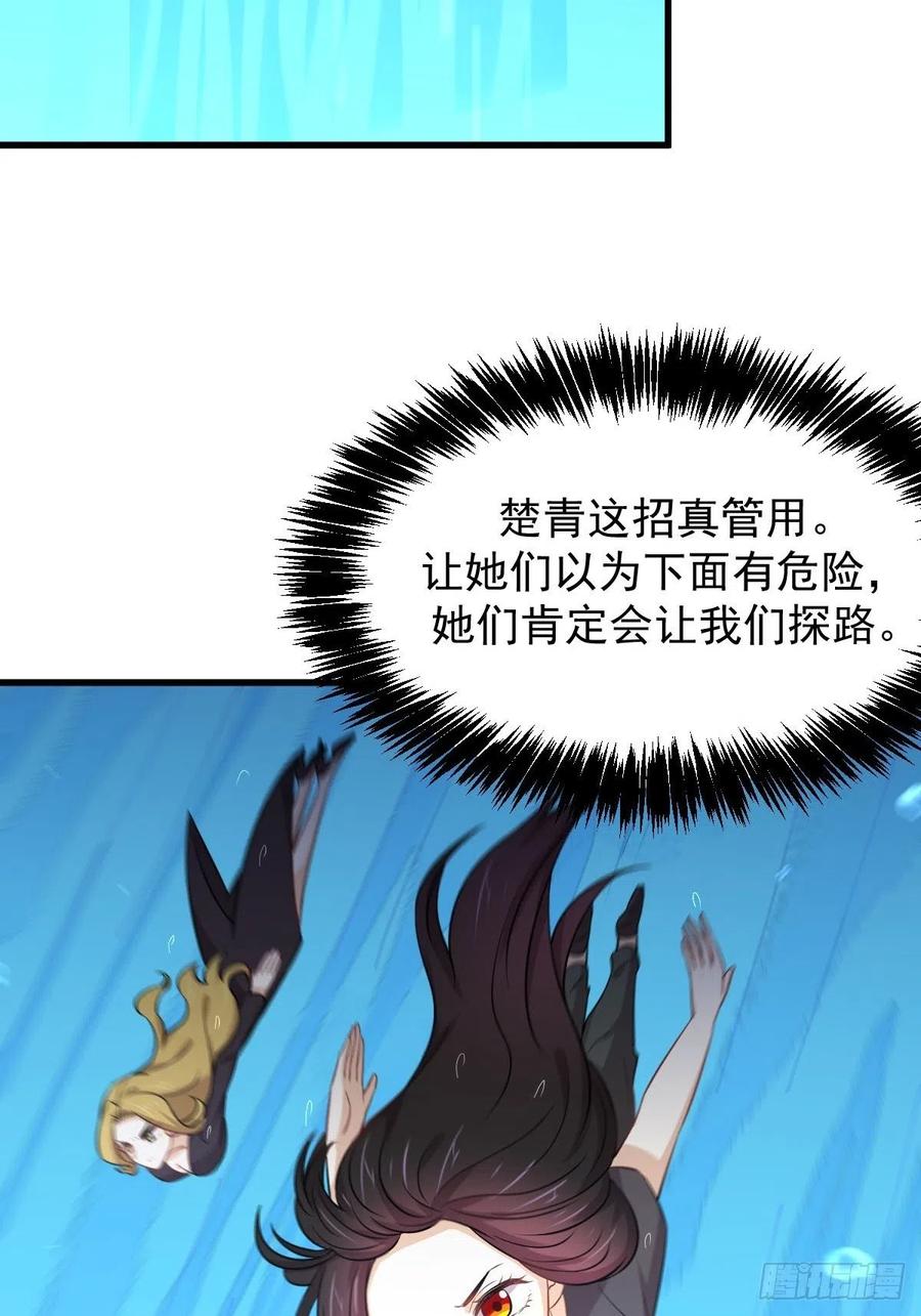本剑仙绝不吃软饭 第210话 征调 第28页