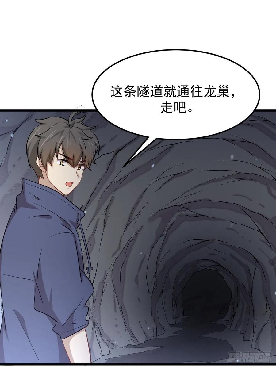 本剑仙绝不吃软饭 第210话 征调 第33页
