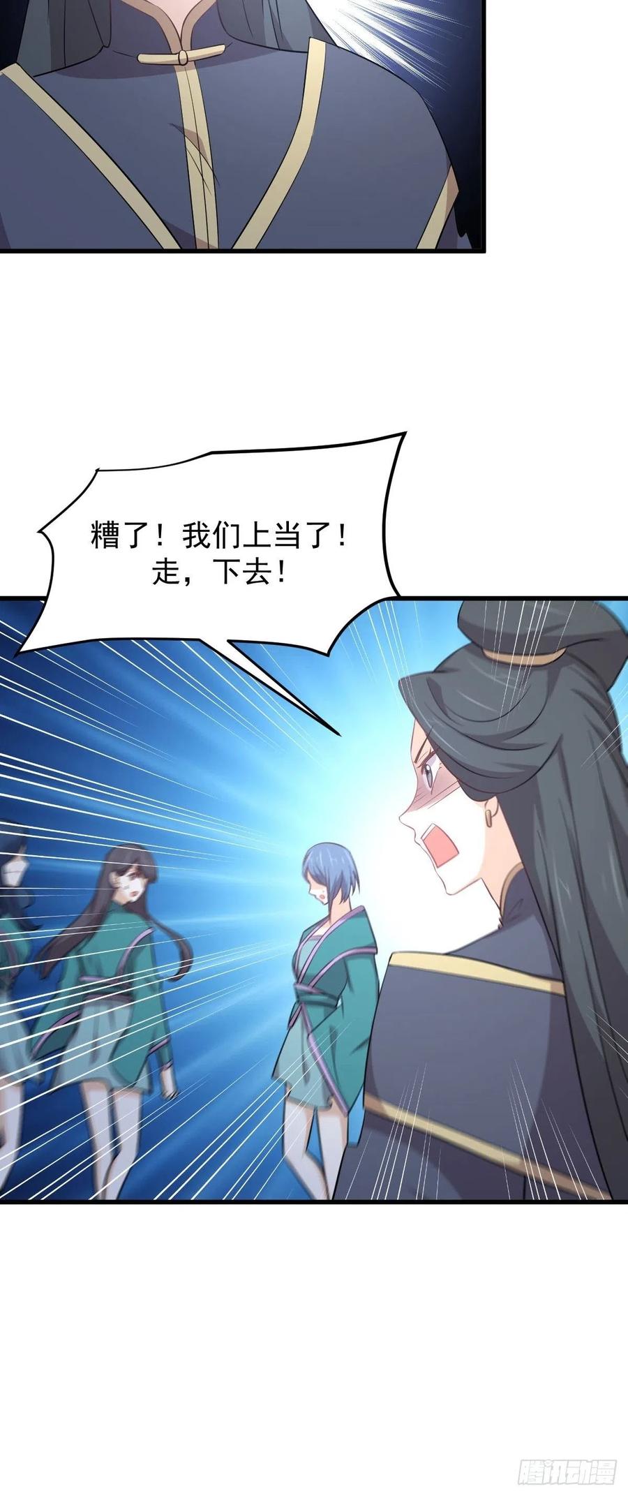 本剑仙绝不吃软饭 第211话 拿到伴生物 第5页