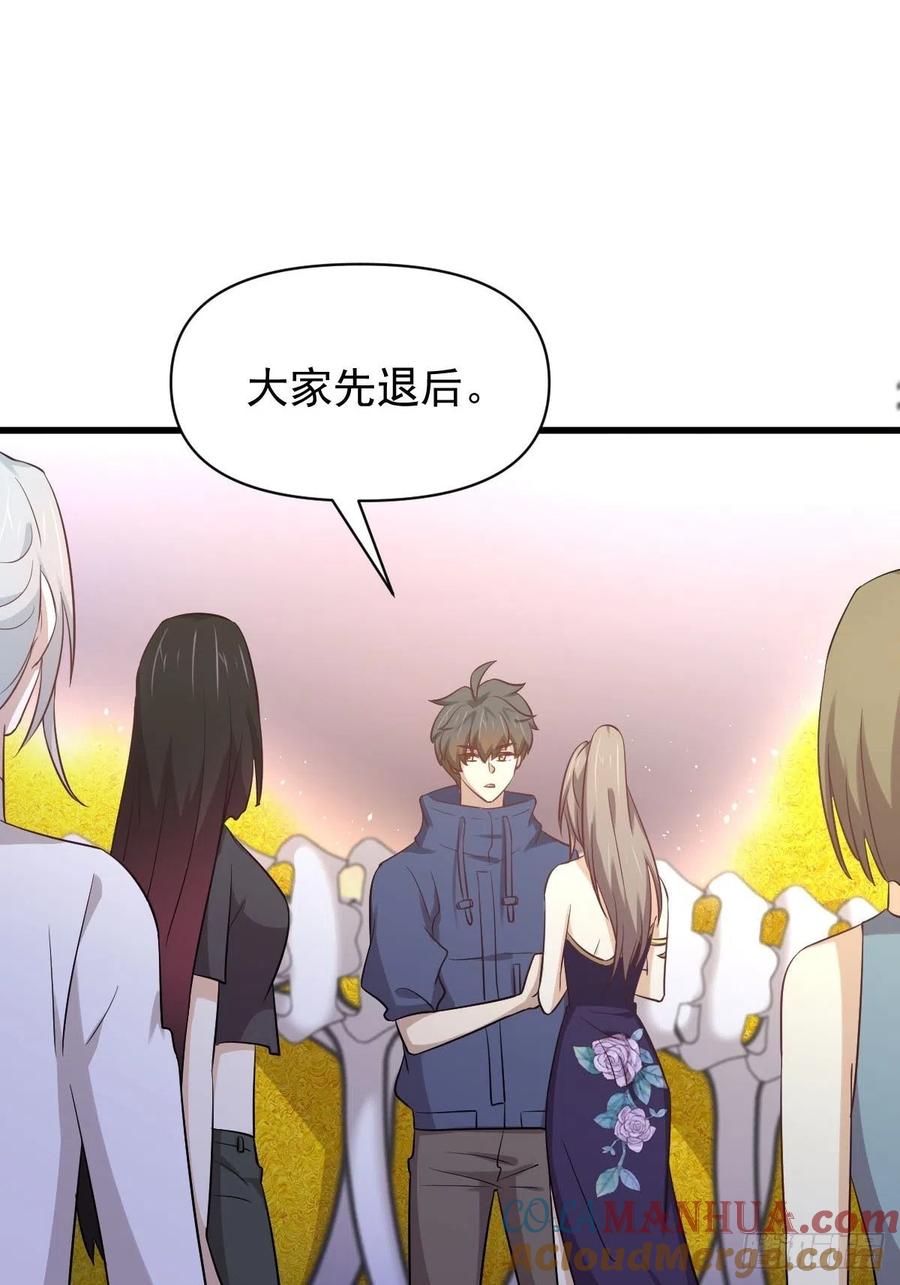 本剑仙绝不吃软饭 第211话 拿到伴生物 第28页