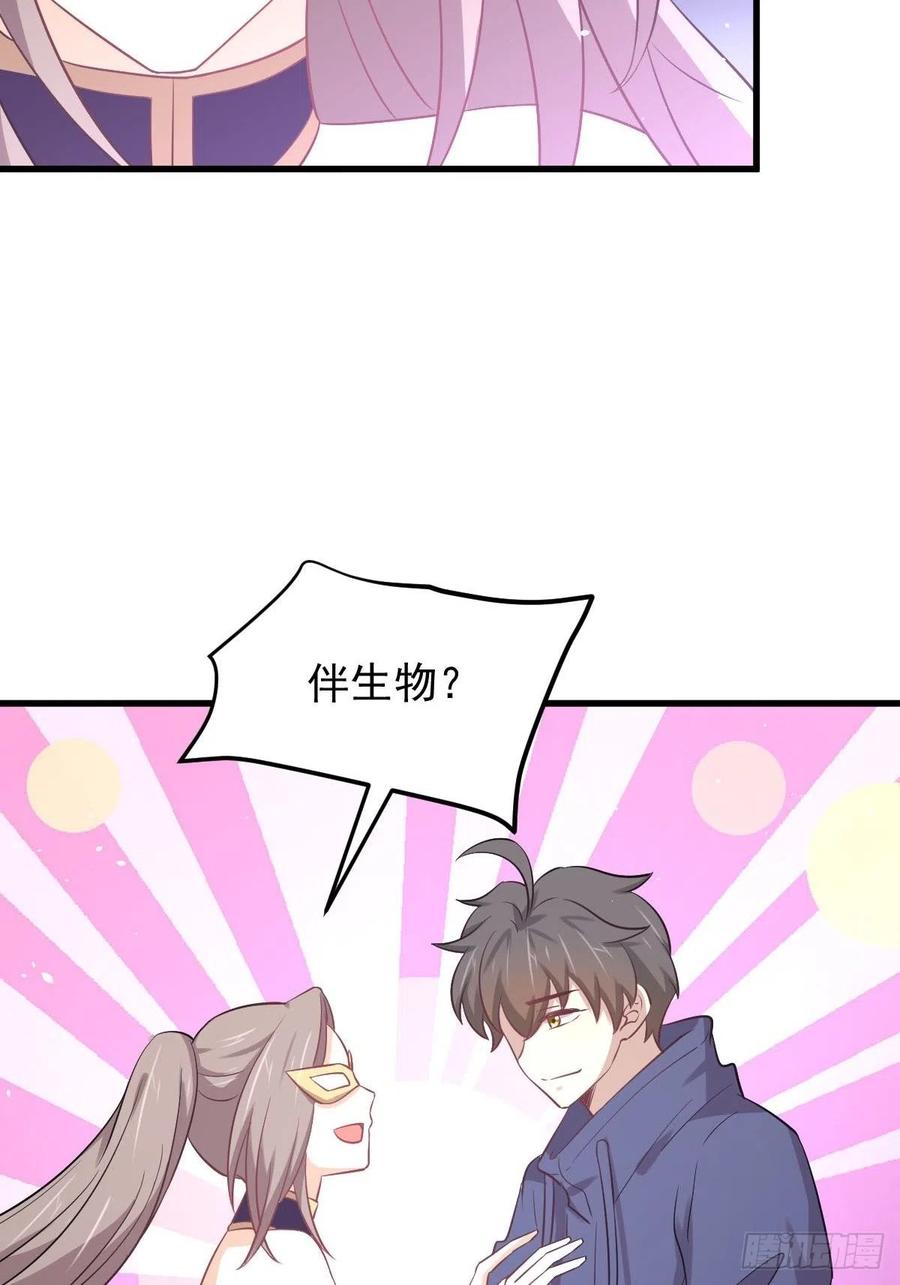 本剑仙绝不吃软饭 第211话 拿到伴生物 第39页