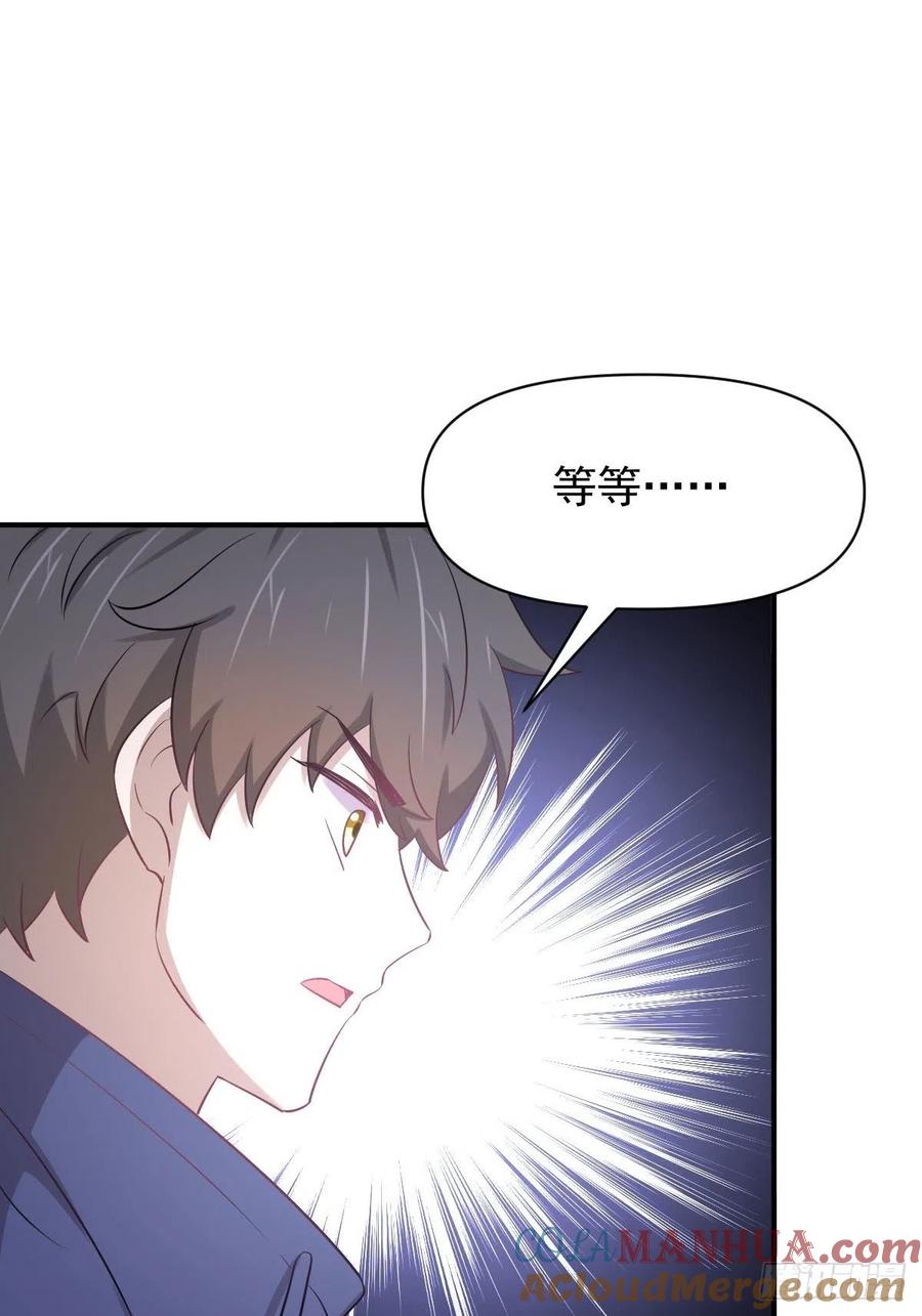 本剑仙绝不吃软饭 第211话 拿到伴生物 第19页