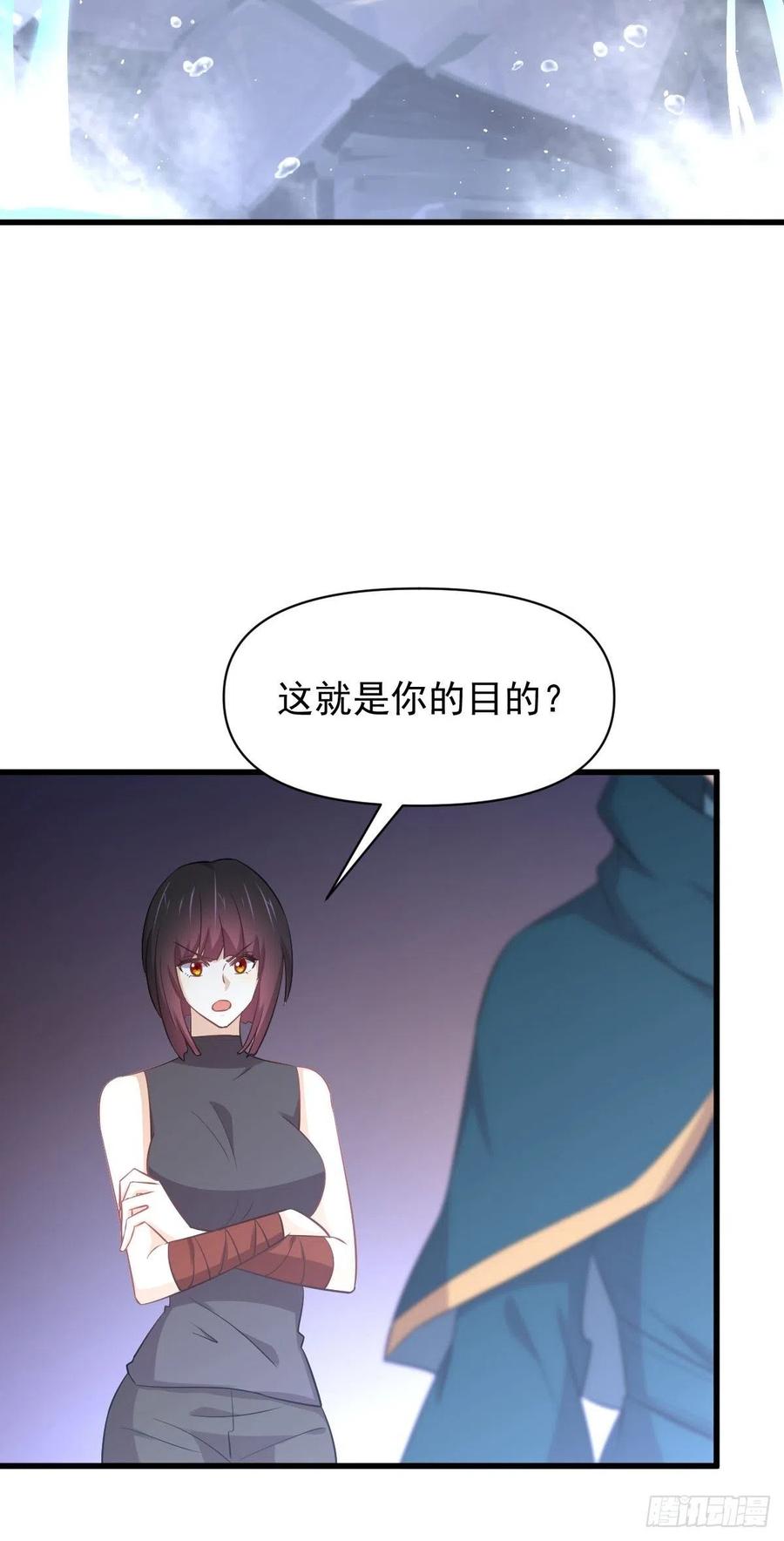 本剑仙绝不吃软饭 第211话 拿到伴生物 第9页