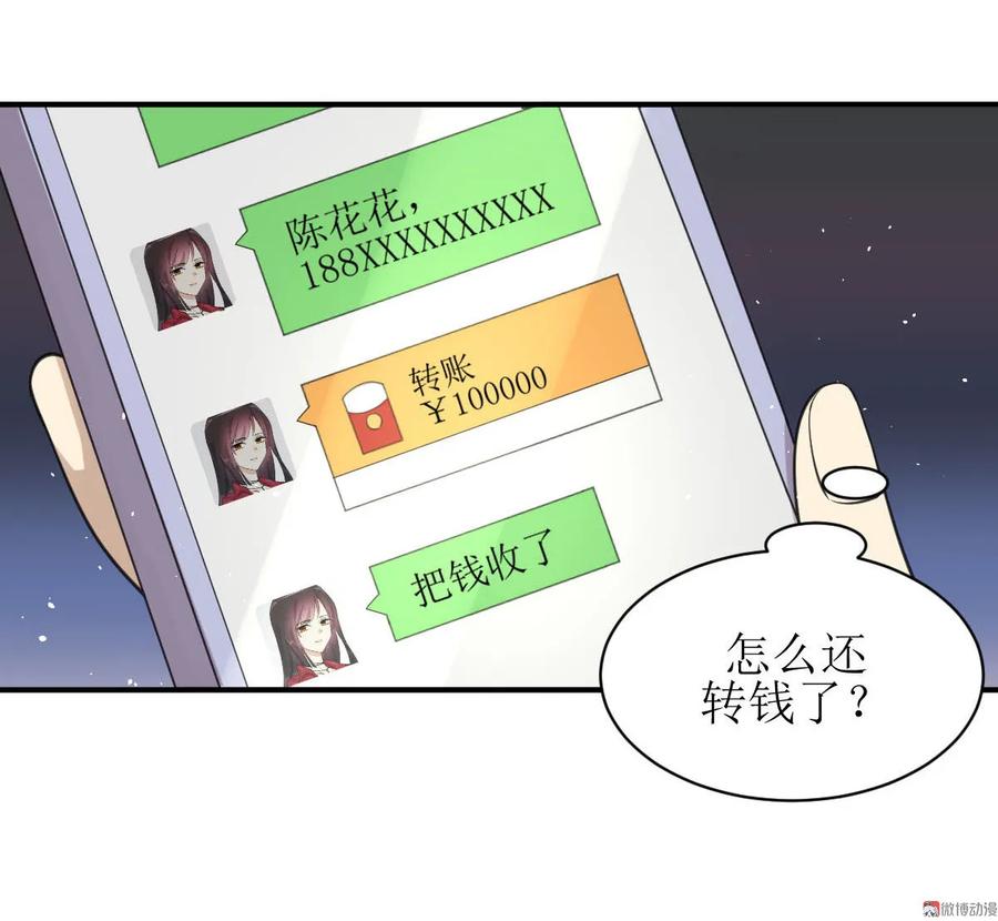 本剑仙绝不吃软饭 第十六话（上） 情报贩子是萝莉 第28页