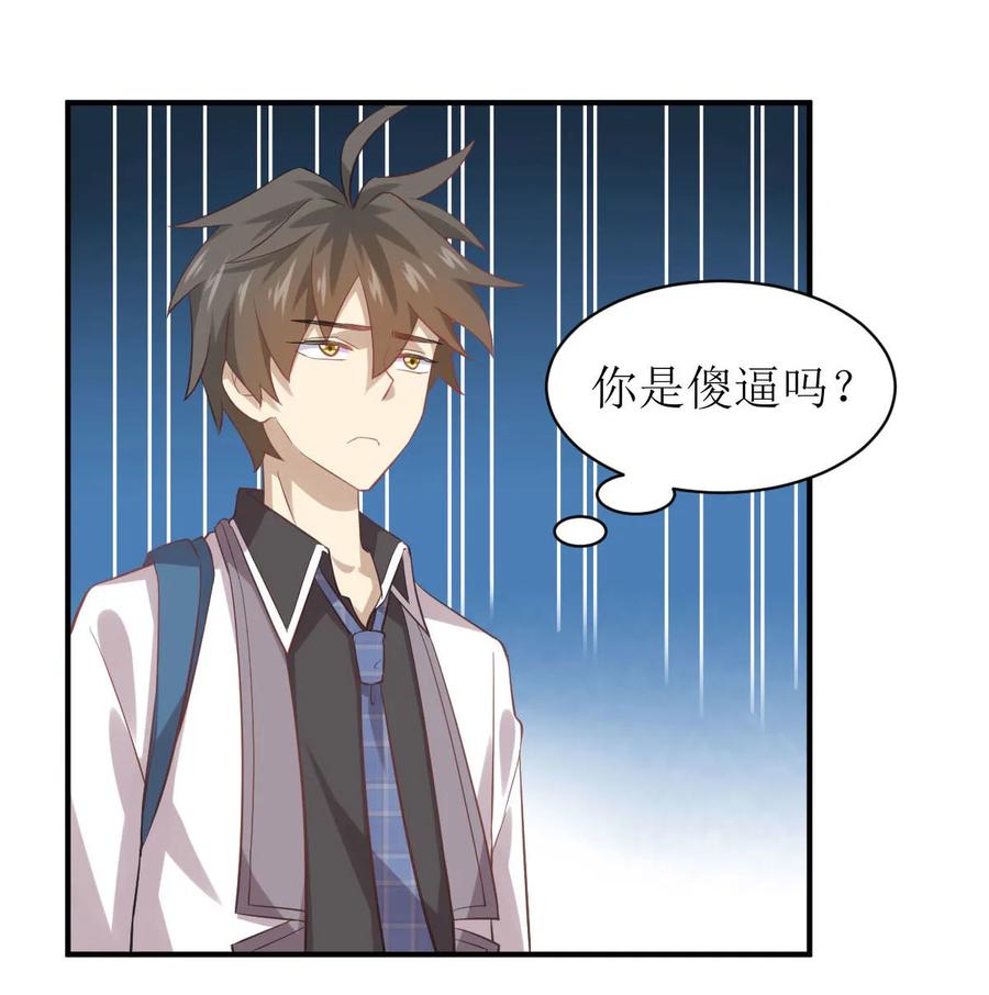 本剑仙绝不吃软饭 第十六话（上） 情报贩子是萝莉 第16页