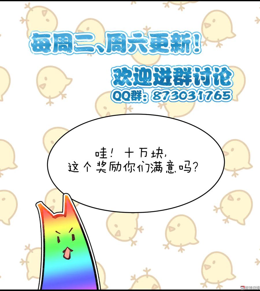 本剑仙绝不吃软饭 第十六话（上） 情报贩子是萝莉 第30页