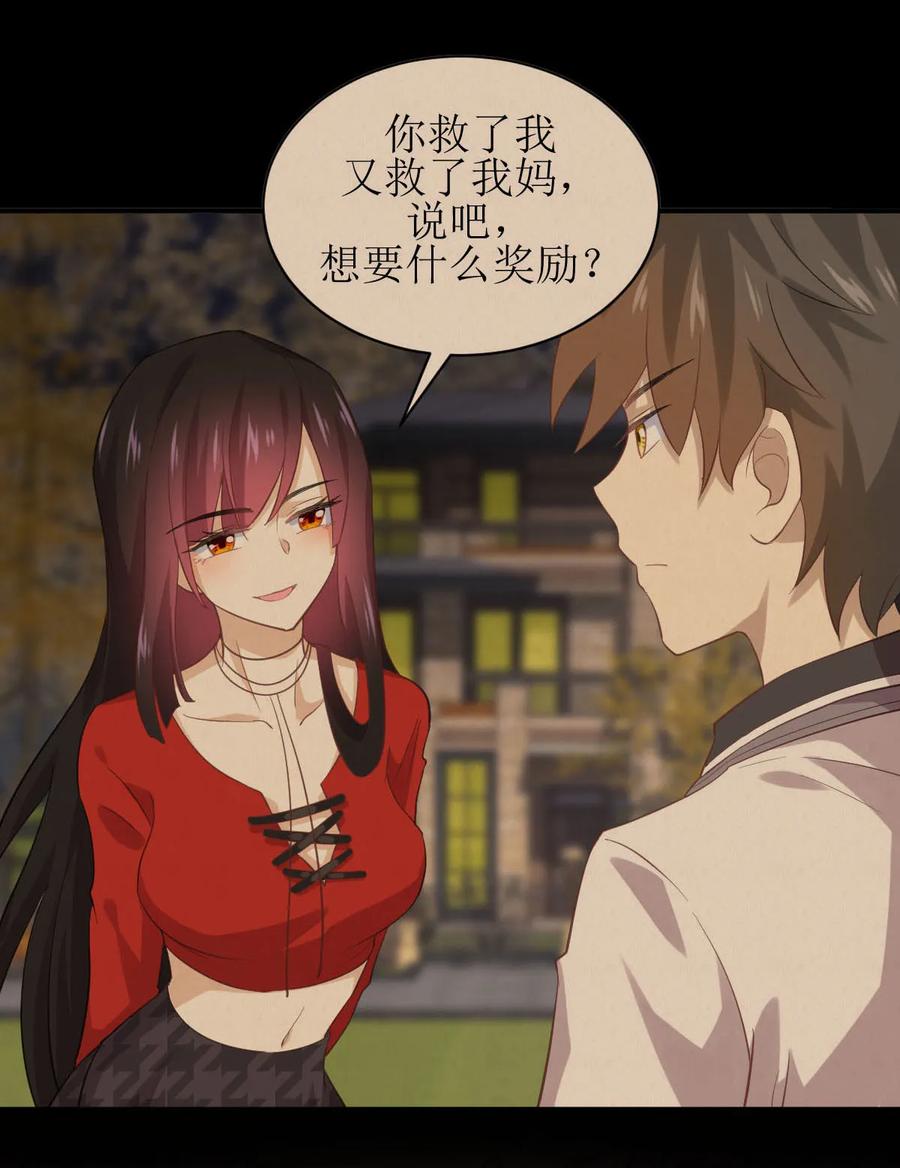 本剑仙绝不吃软饭 第十六话（上） 情报贩子是萝莉 第6页