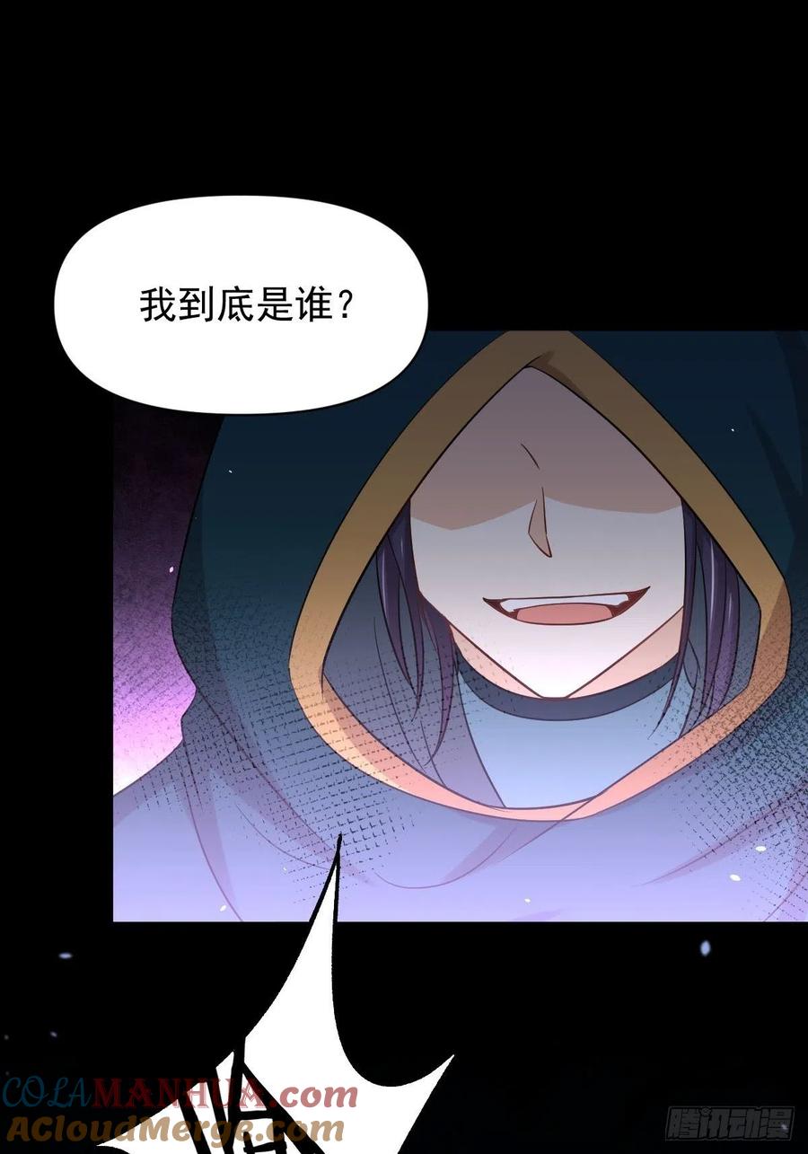 本剑仙绝不吃软饭 第212话 摆脱玄女宫 第55页