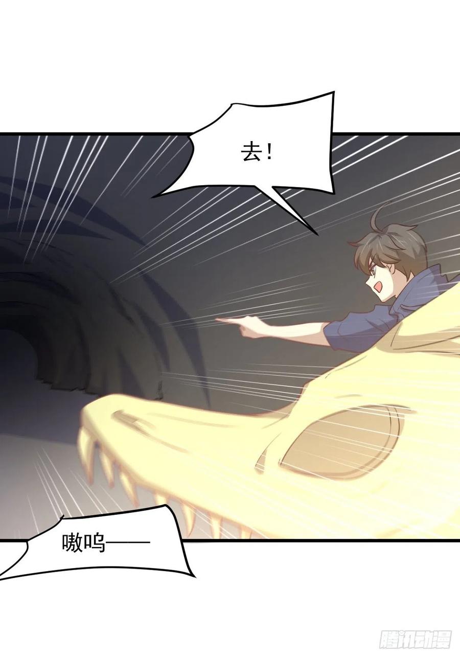 本剑仙绝不吃软饭 第212话 摆脱玄女宫 第27页