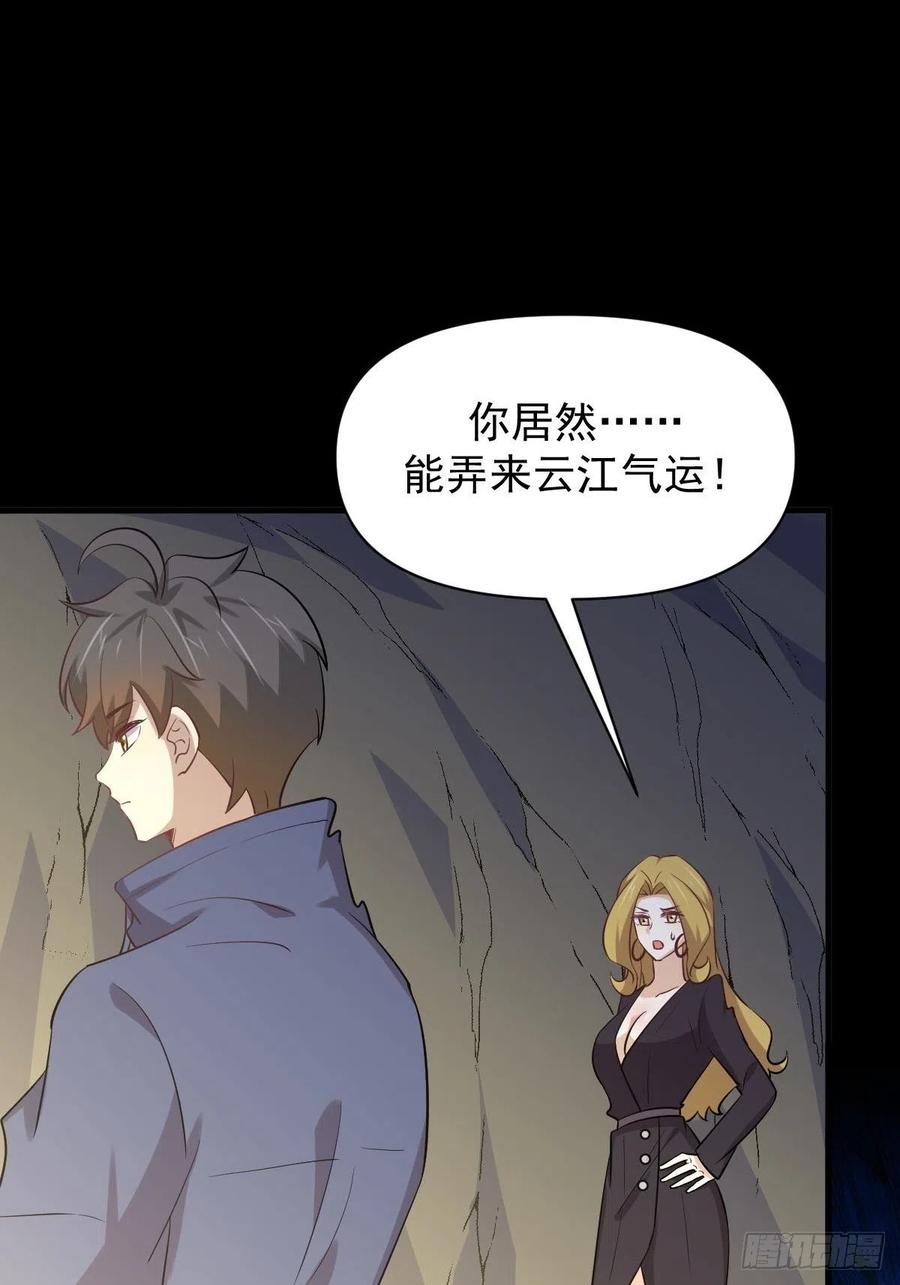 本剑仙绝不吃软饭 第212话 摆脱玄女宫 第24页