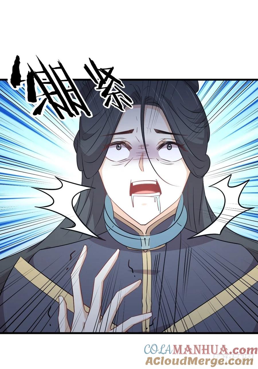 本剑仙绝不吃软饭 第212话 摆脱玄女宫 第46页