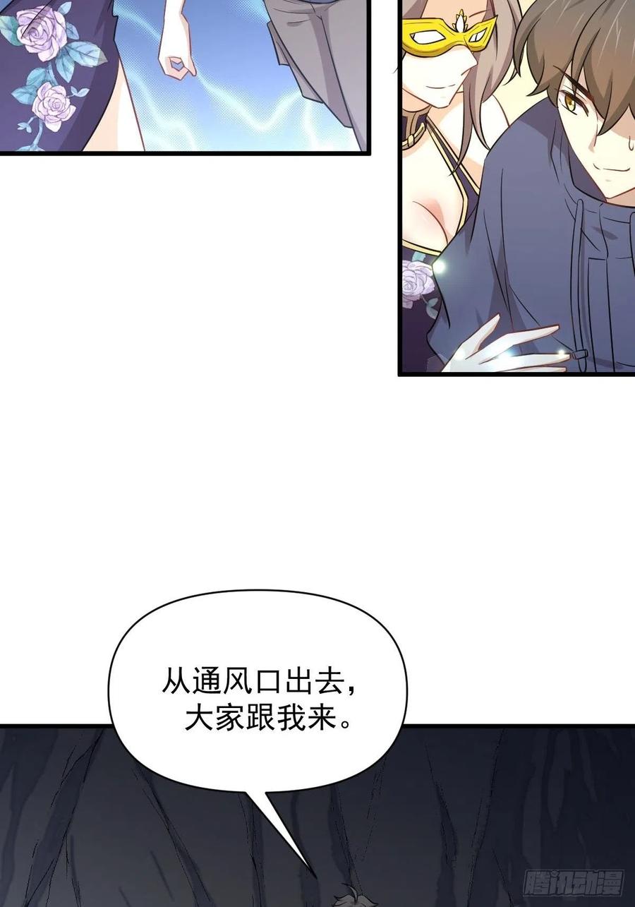 本剑仙绝不吃软饭 第212话 摆脱玄女宫 第36页