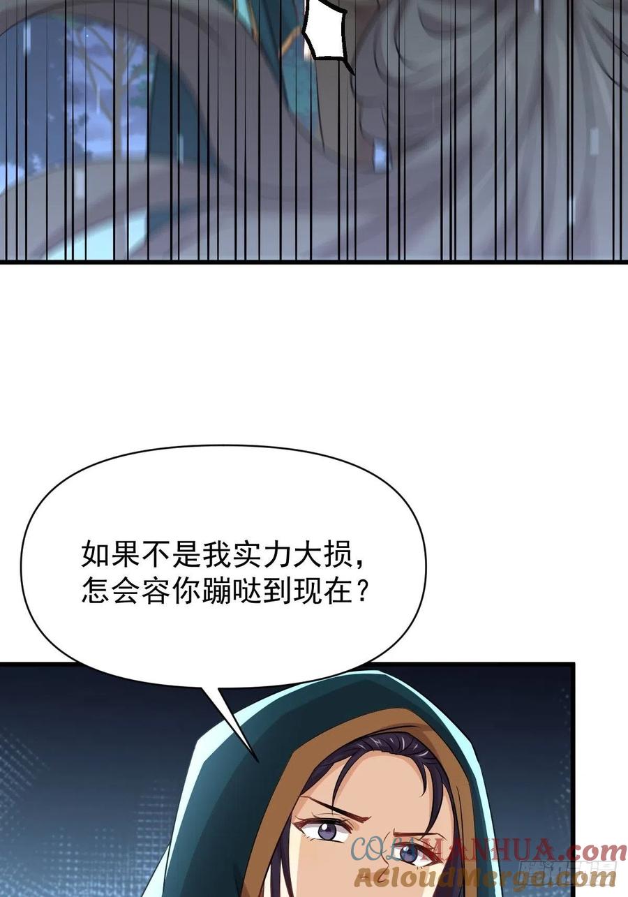 本剑仙绝不吃软饭 第212话 摆脱玄女宫 第52页