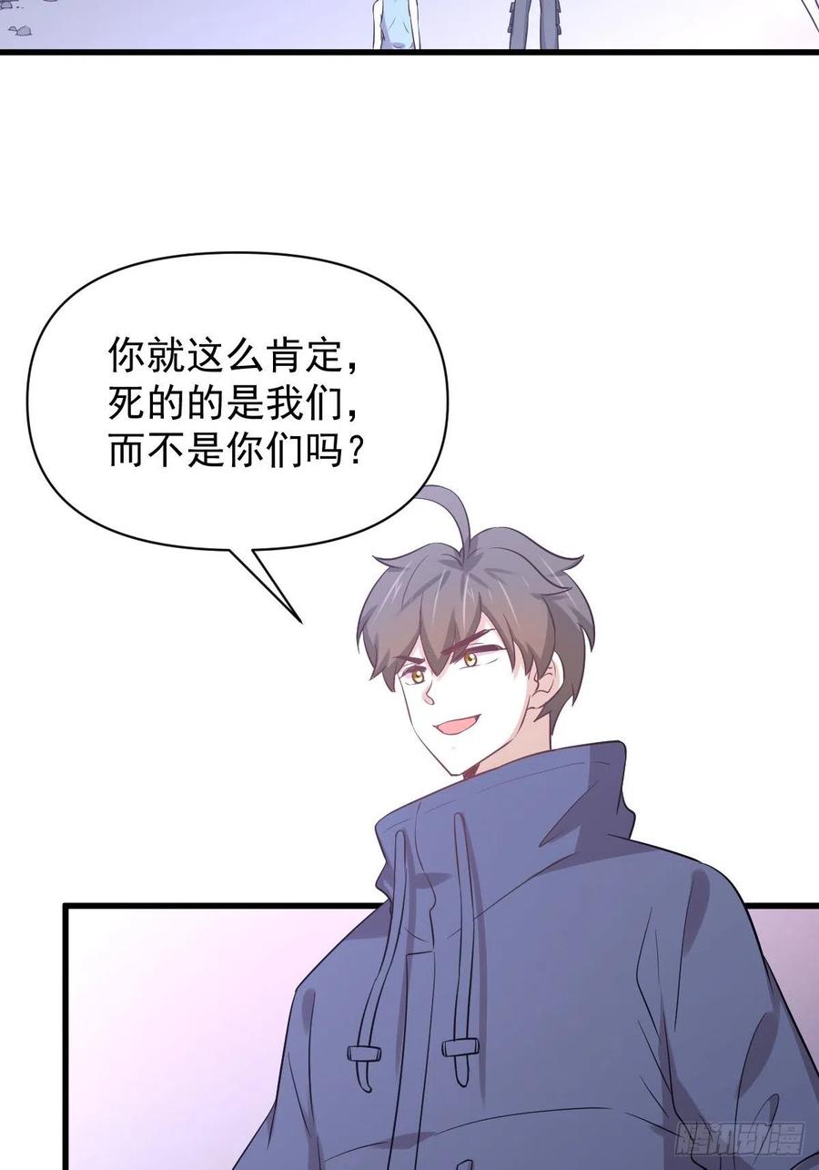 本剑仙绝不吃软饭 第212话 摆脱玄女宫 第3页