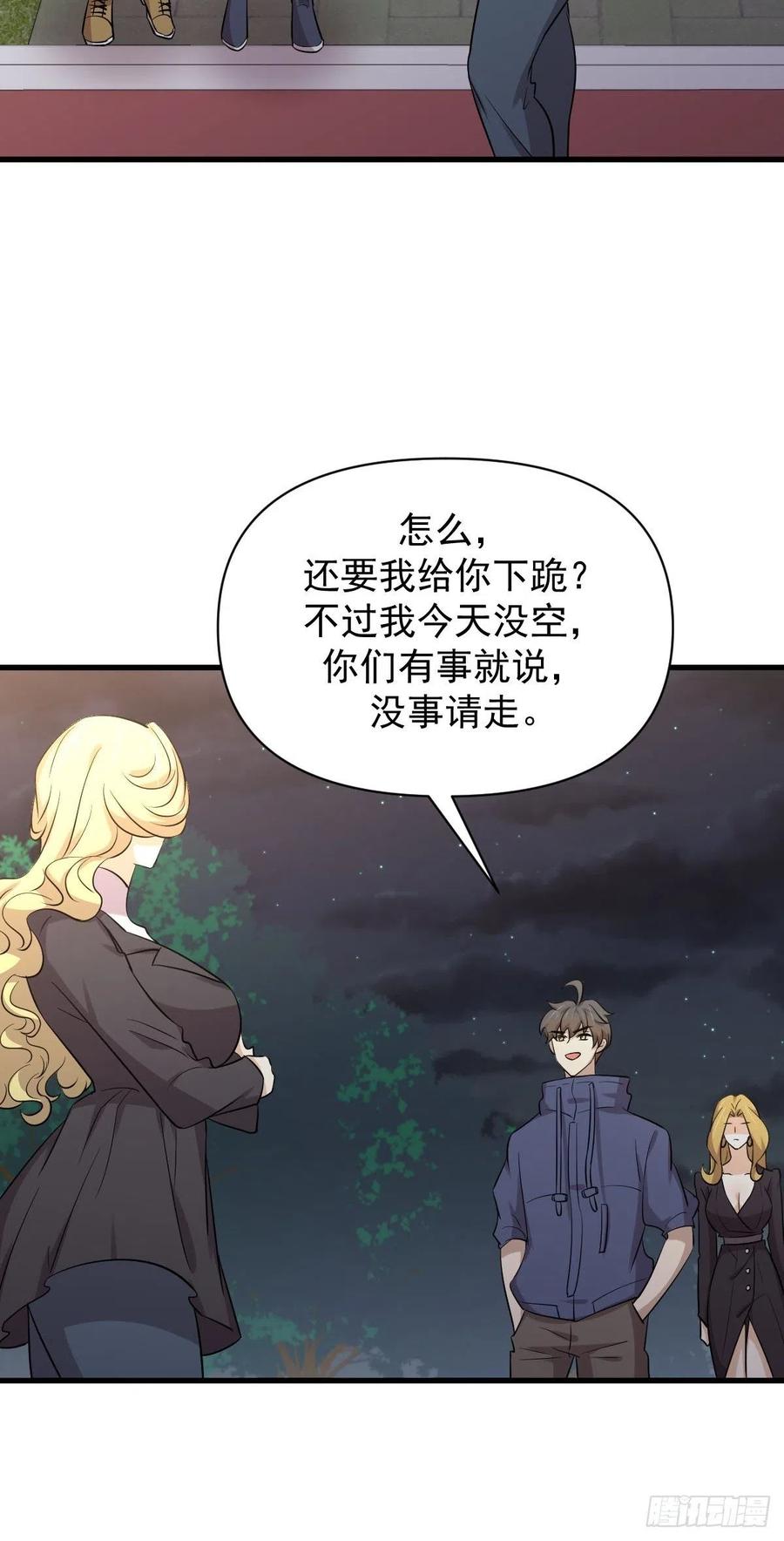 本剑仙绝不吃软饭 第213话 旅程结束 第35页
