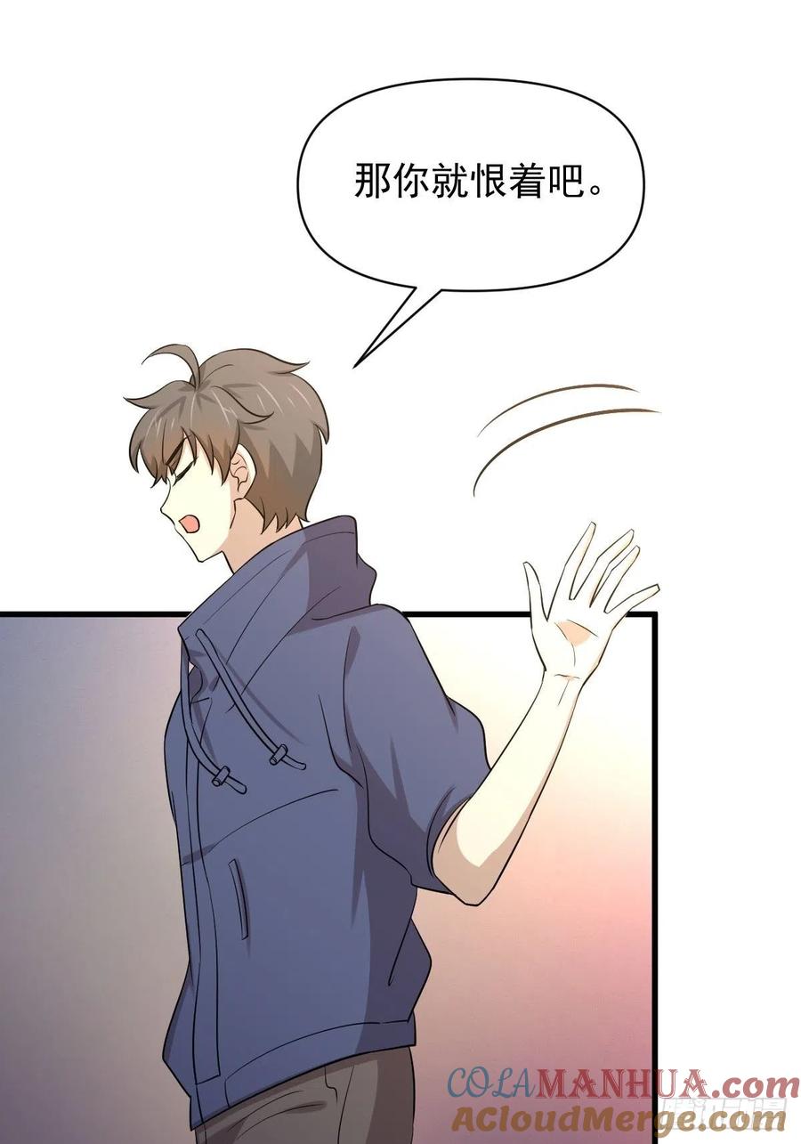 本剑仙绝不吃软饭 第213话 旅程结束 第40页