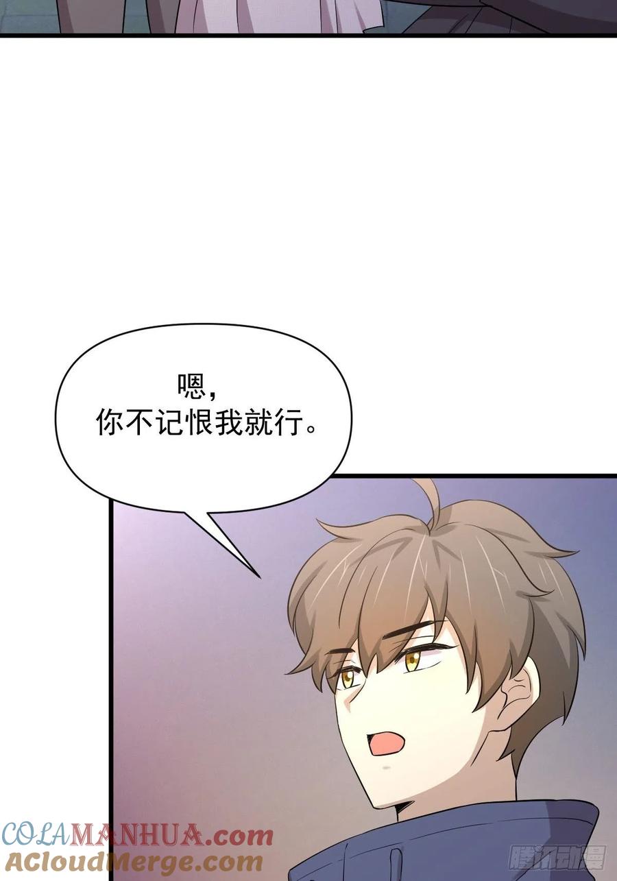 本剑仙绝不吃软饭 第213话 旅程结束 第37页