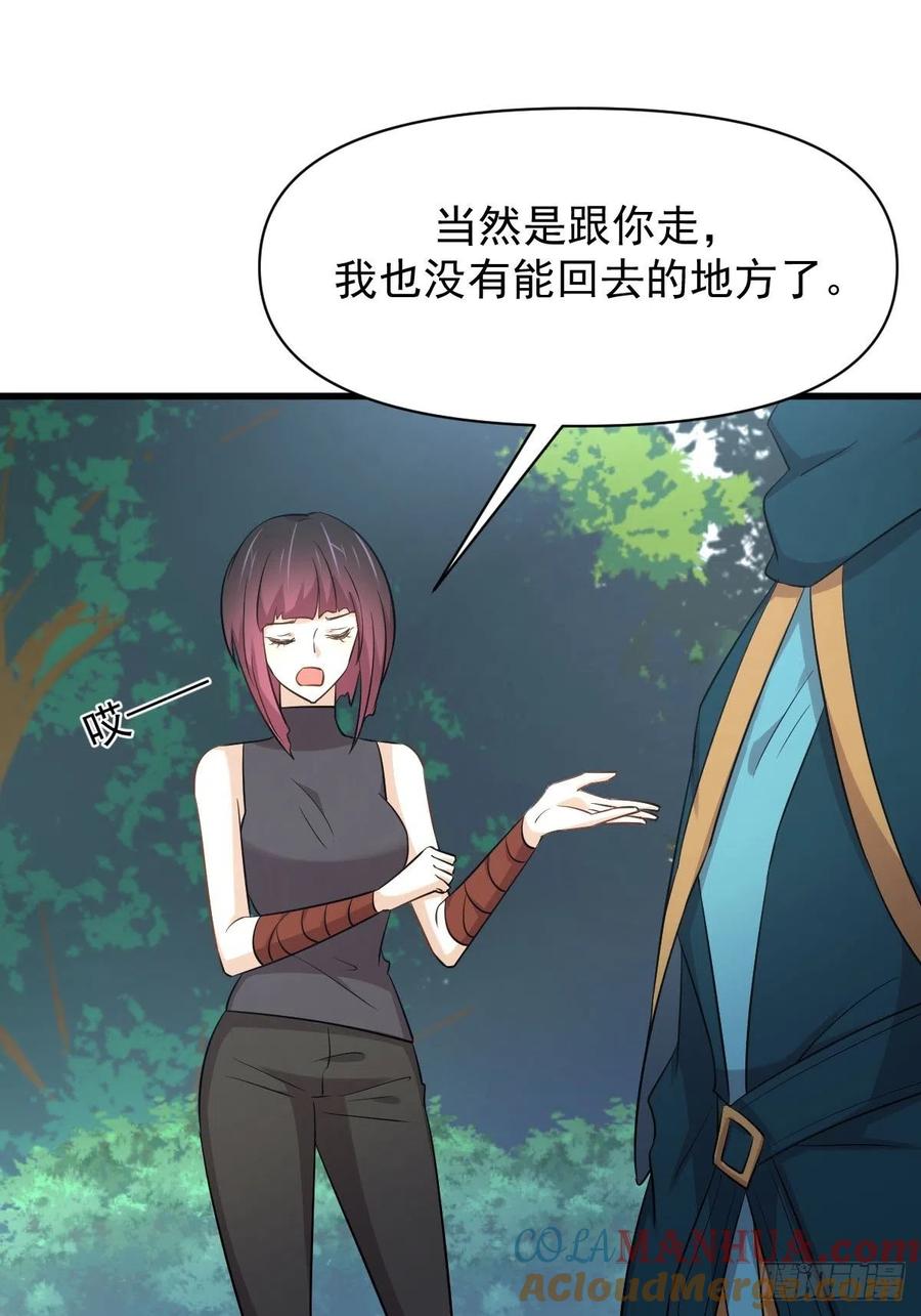 本剑仙绝不吃软饭 第213话 旅程结束 第10页