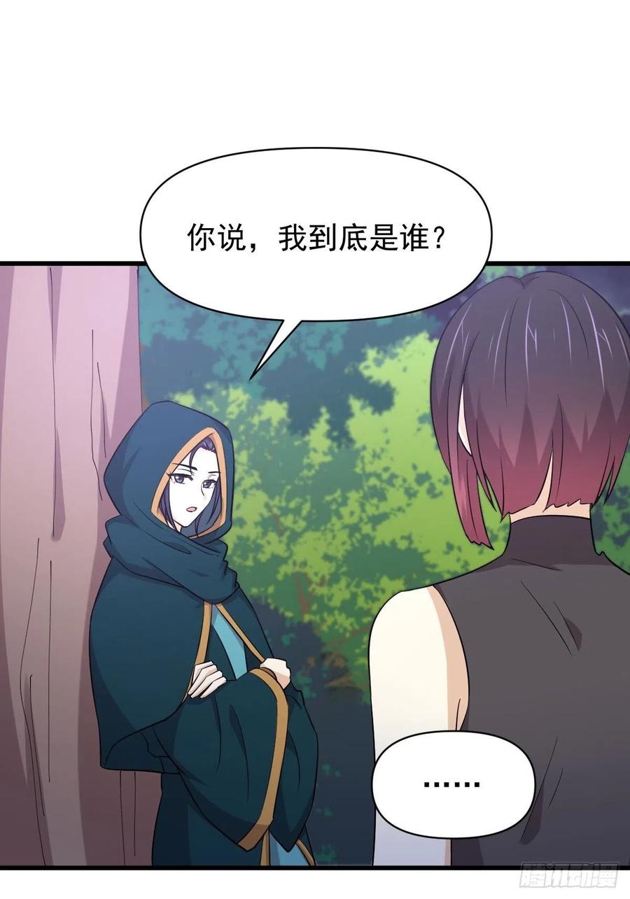 本剑仙绝不吃软饭 第213话 旅程结束 第6页