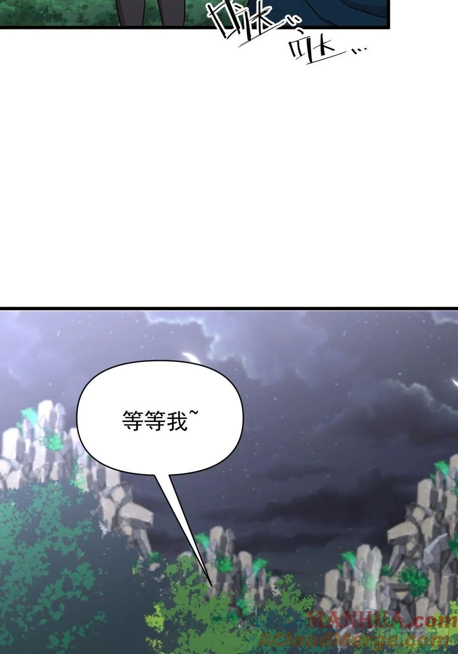 本剑仙绝不吃软饭 第213话 旅程结束 第16页