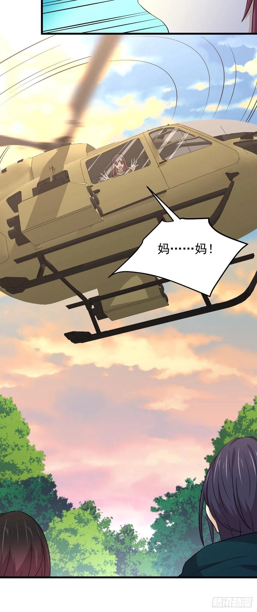 本剑仙绝不吃软饭 第213话 旅程结束 第24页