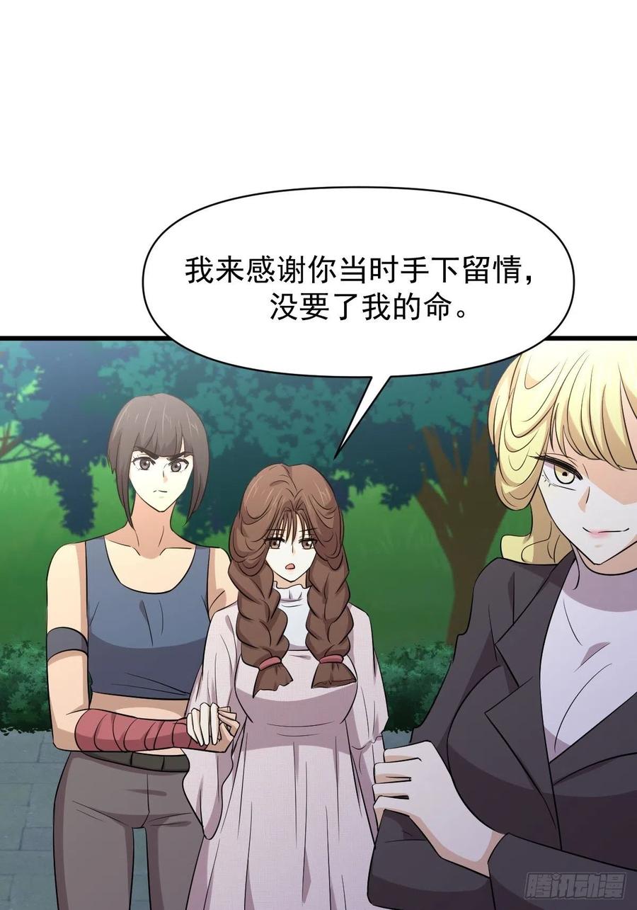 本剑仙绝不吃软饭 第213话 旅程结束 第36页