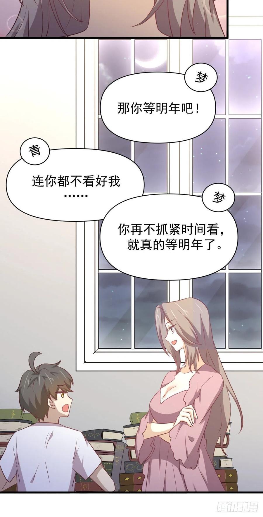 本剑仙绝不吃软饭 第214话 明天高考 第44页