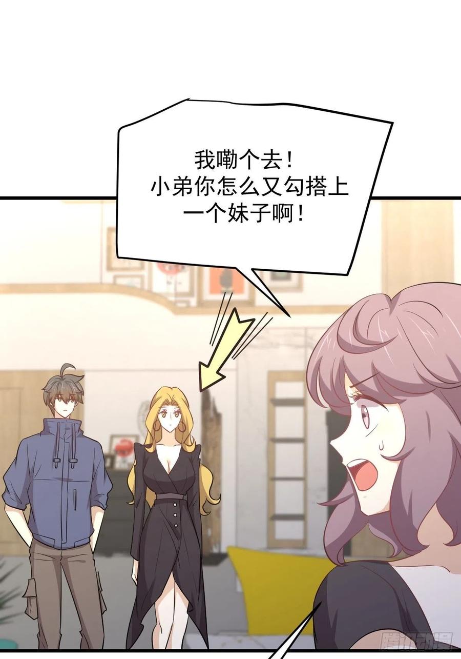 本剑仙绝不吃软饭 第214话 明天高考 第14页