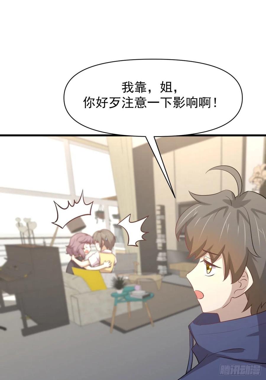 本剑仙绝不吃软饭 第214话 明天高考 第11页