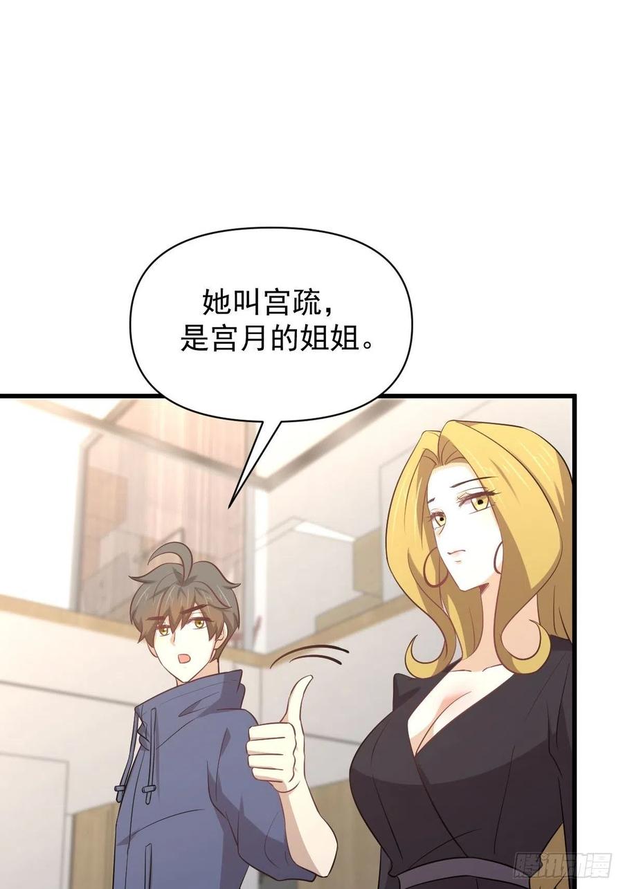 本剑仙绝不吃软饭 第214话 明天高考 第23页