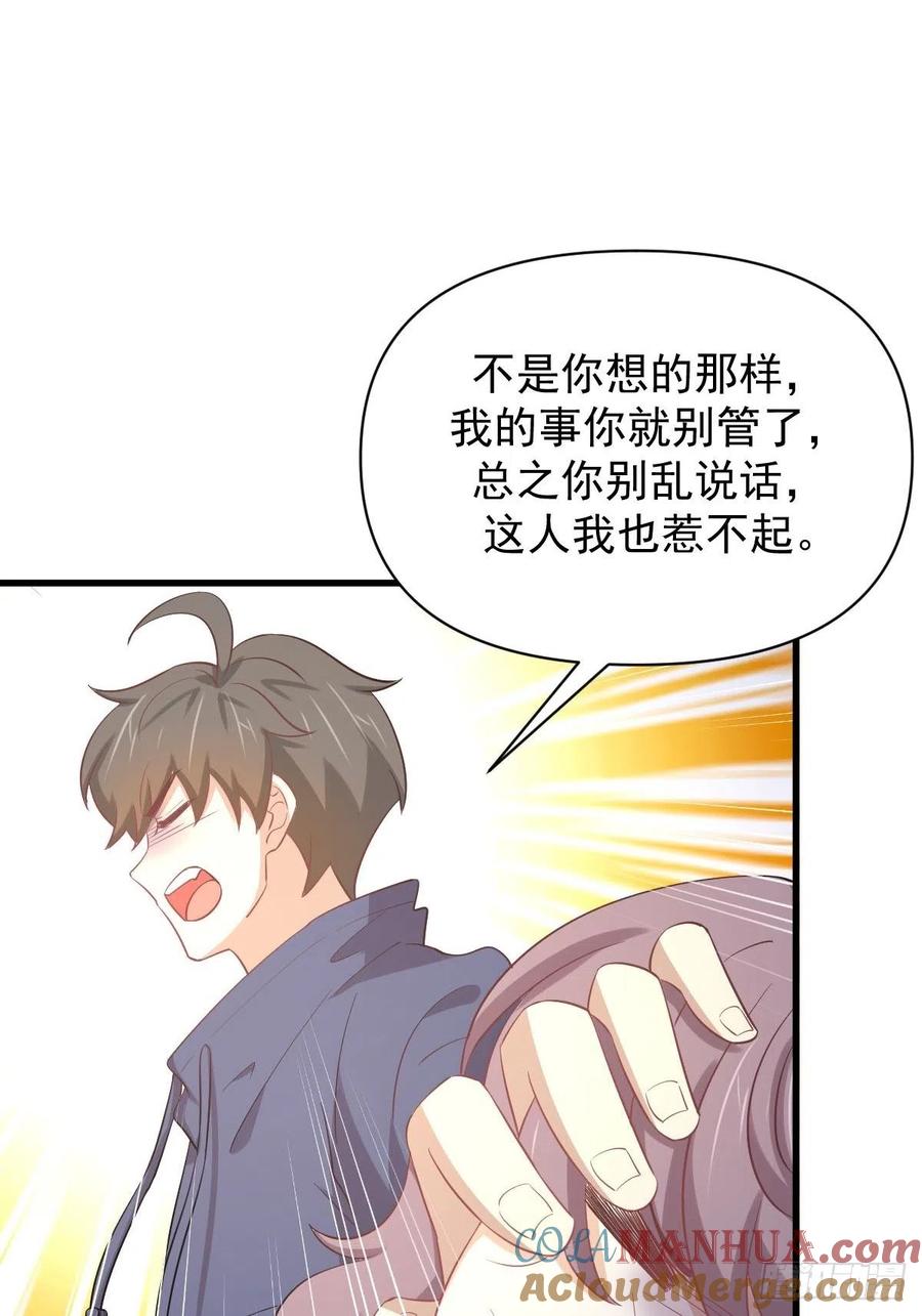 本剑仙绝不吃软饭 第214话 明天高考 第28页