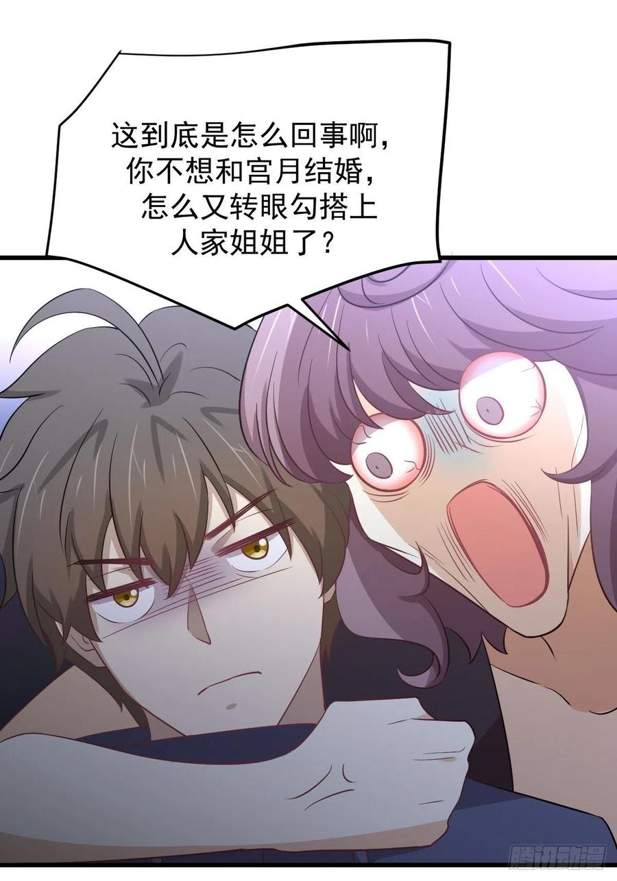本剑仙绝不吃软饭 第214话 明天高考 第27页