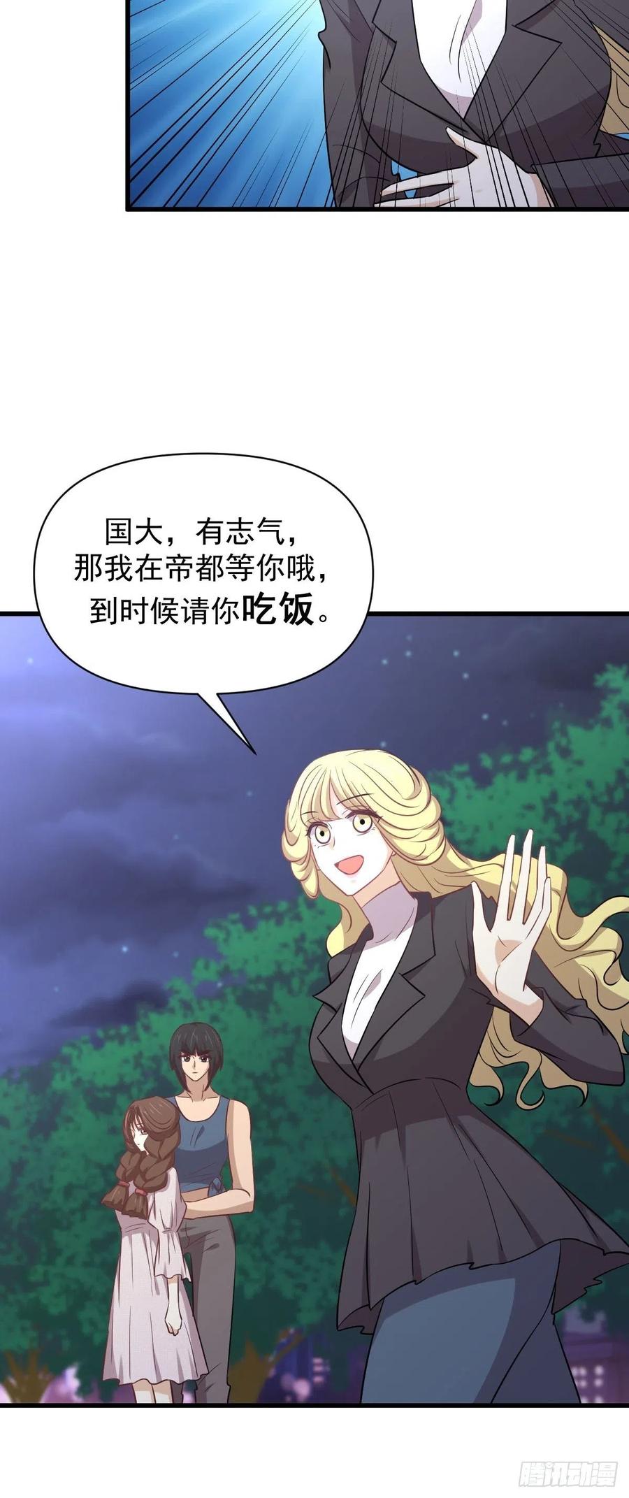 本剑仙绝不吃软饭 第214话 明天高考 第5页