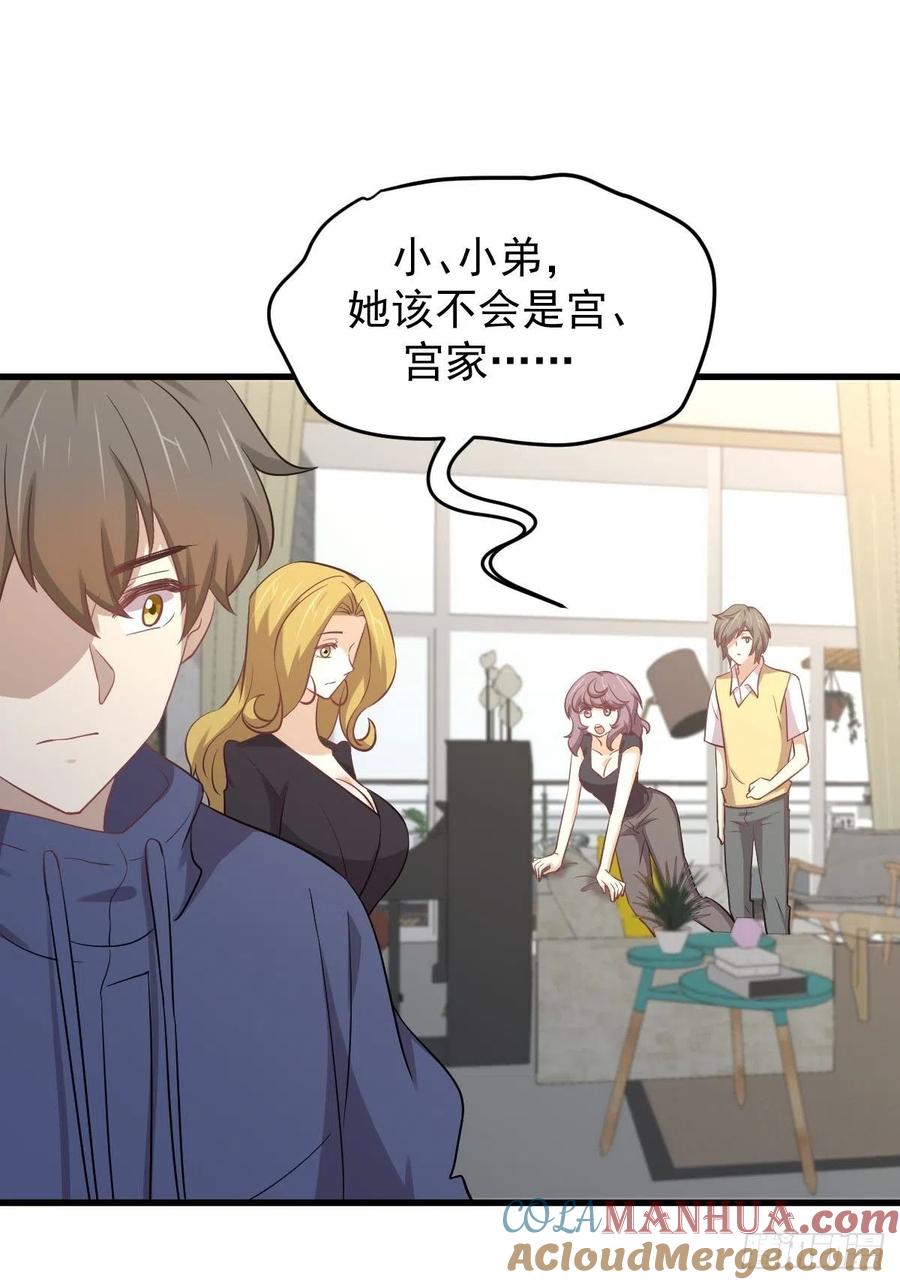 本剑仙绝不吃软饭 第214话 明天高考 第22页