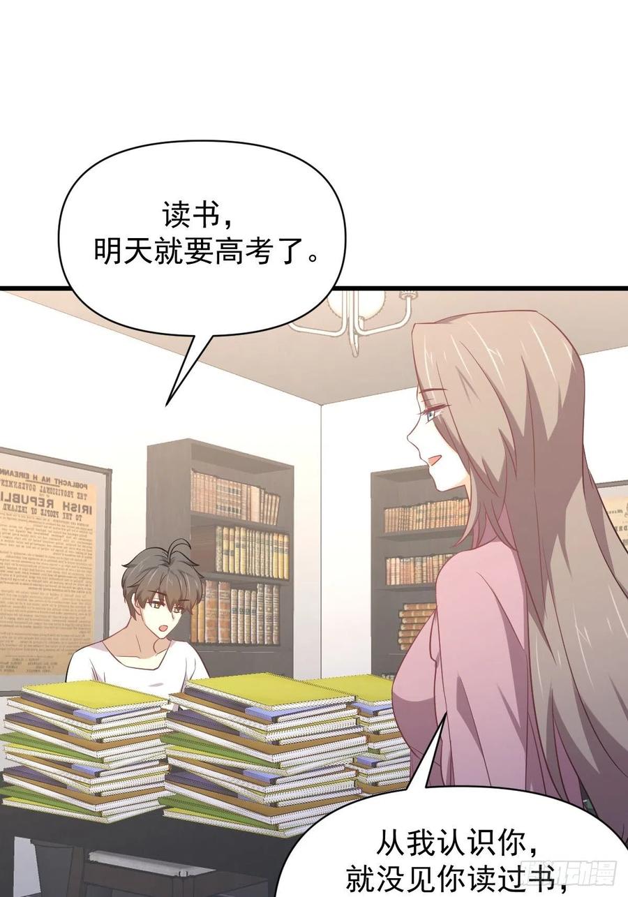 本剑仙绝不吃软饭 第214话 明天高考 第41页