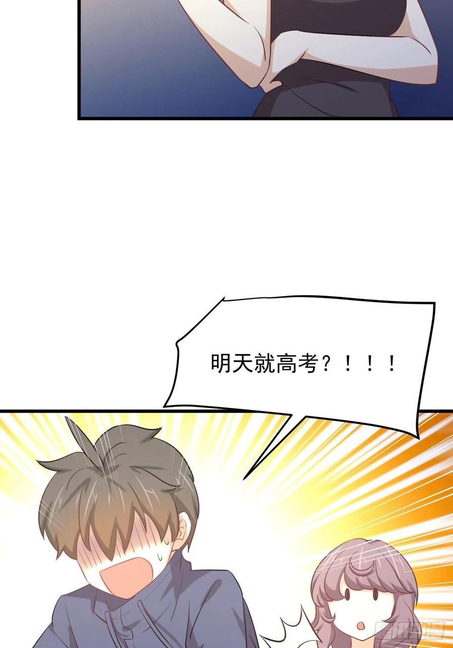 本剑仙绝不吃软饭 第214话 明天高考 第35页