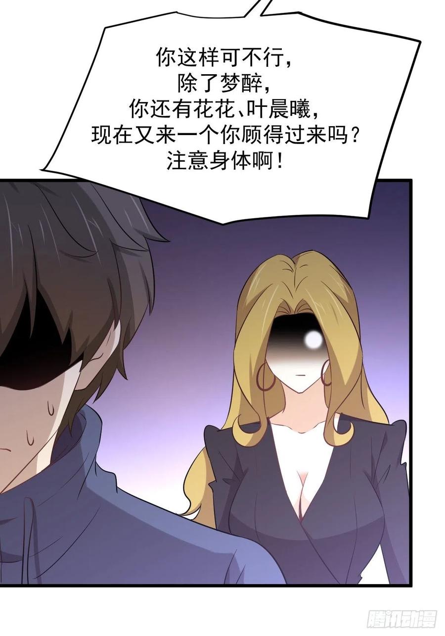 本剑仙绝不吃软饭 第214话 明天高考 第15页