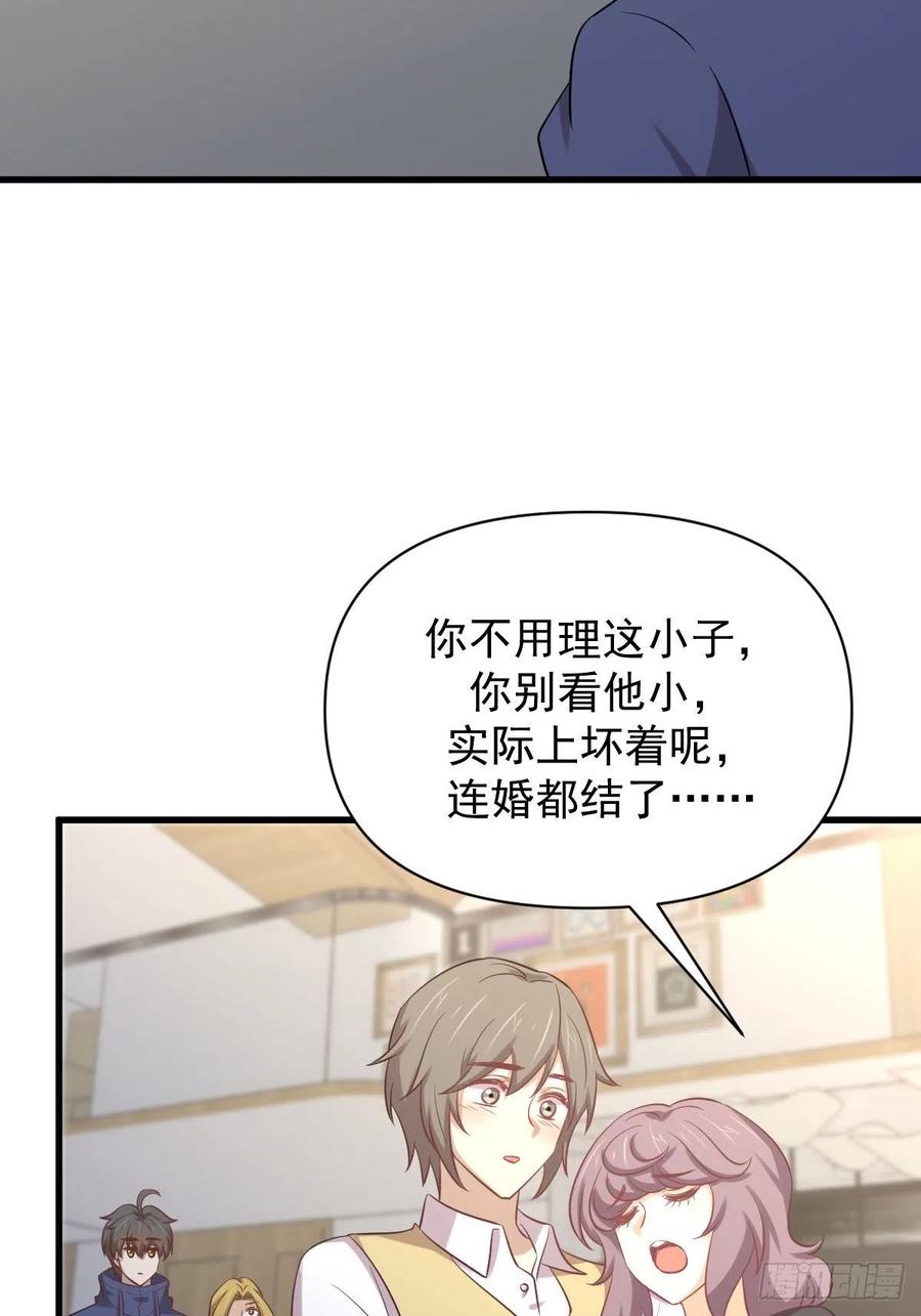 本剑仙绝不吃软饭 第214话 明天高考 第12页