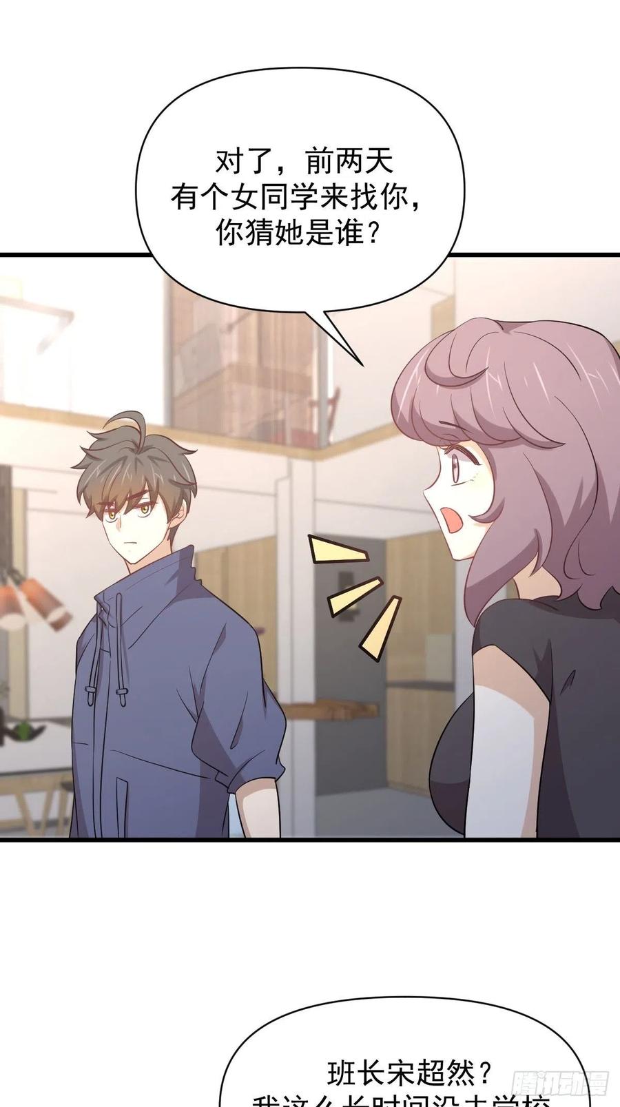 本剑仙绝不吃软饭 第214话 明天高考 第30页