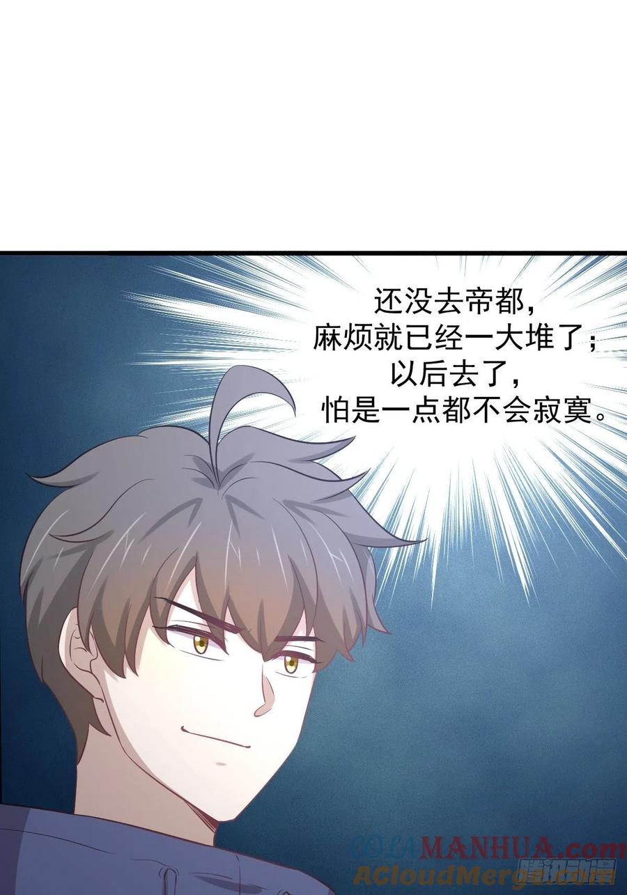本剑仙绝不吃软饭 第214话 明天高考 第7页