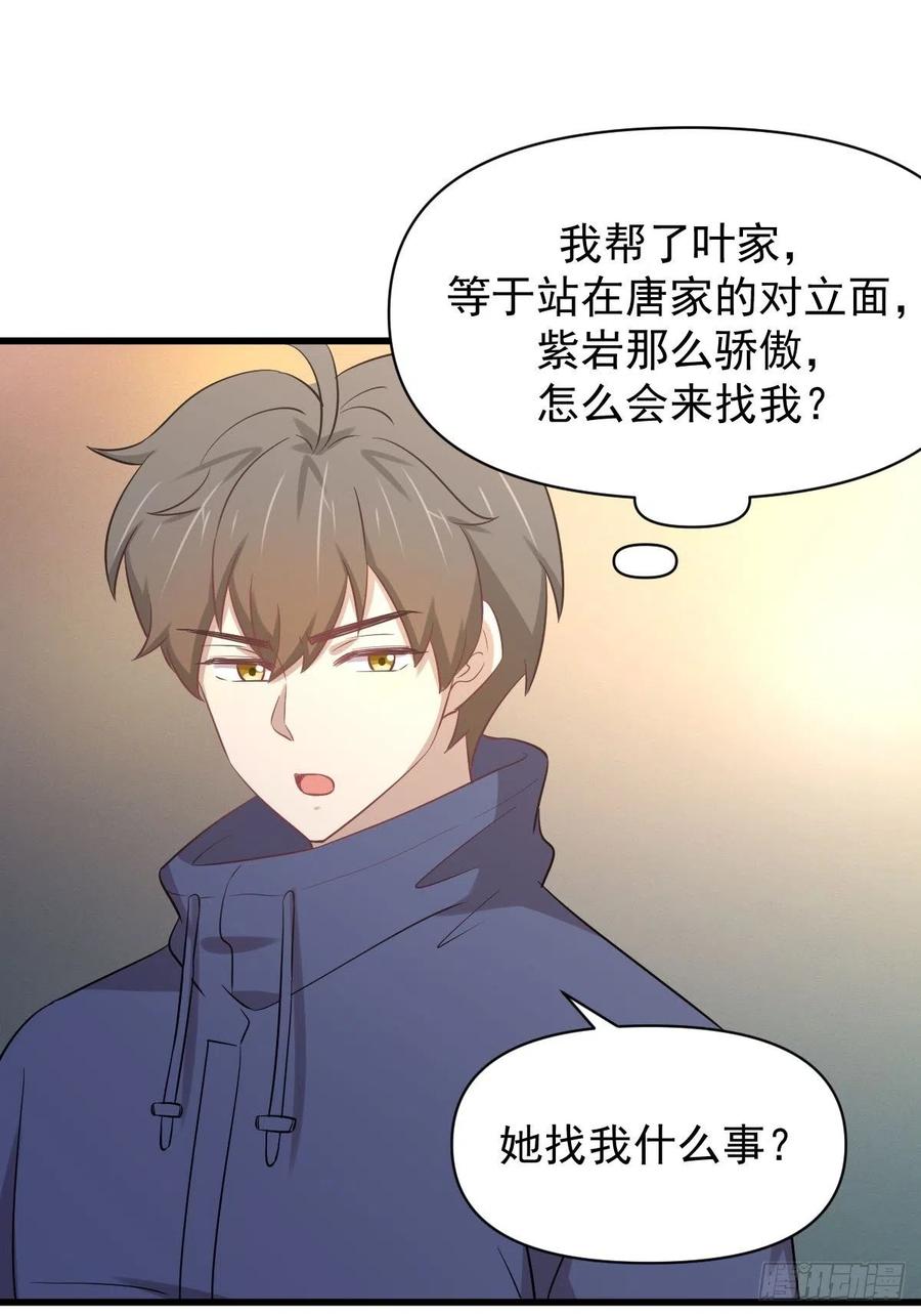 本剑仙绝不吃软饭 第214话 明天高考 第33页