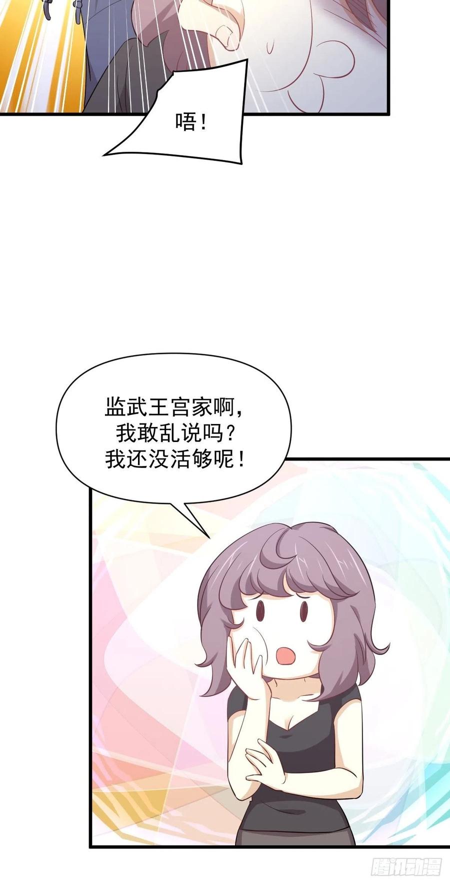 本剑仙绝不吃软饭 第214话 明天高考 第29页