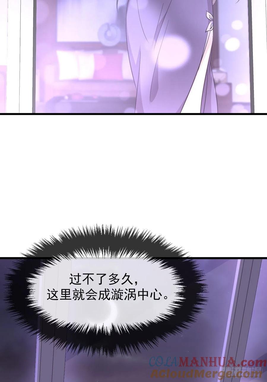 本剑仙绝不吃软饭 第215话 下定决心 第34页