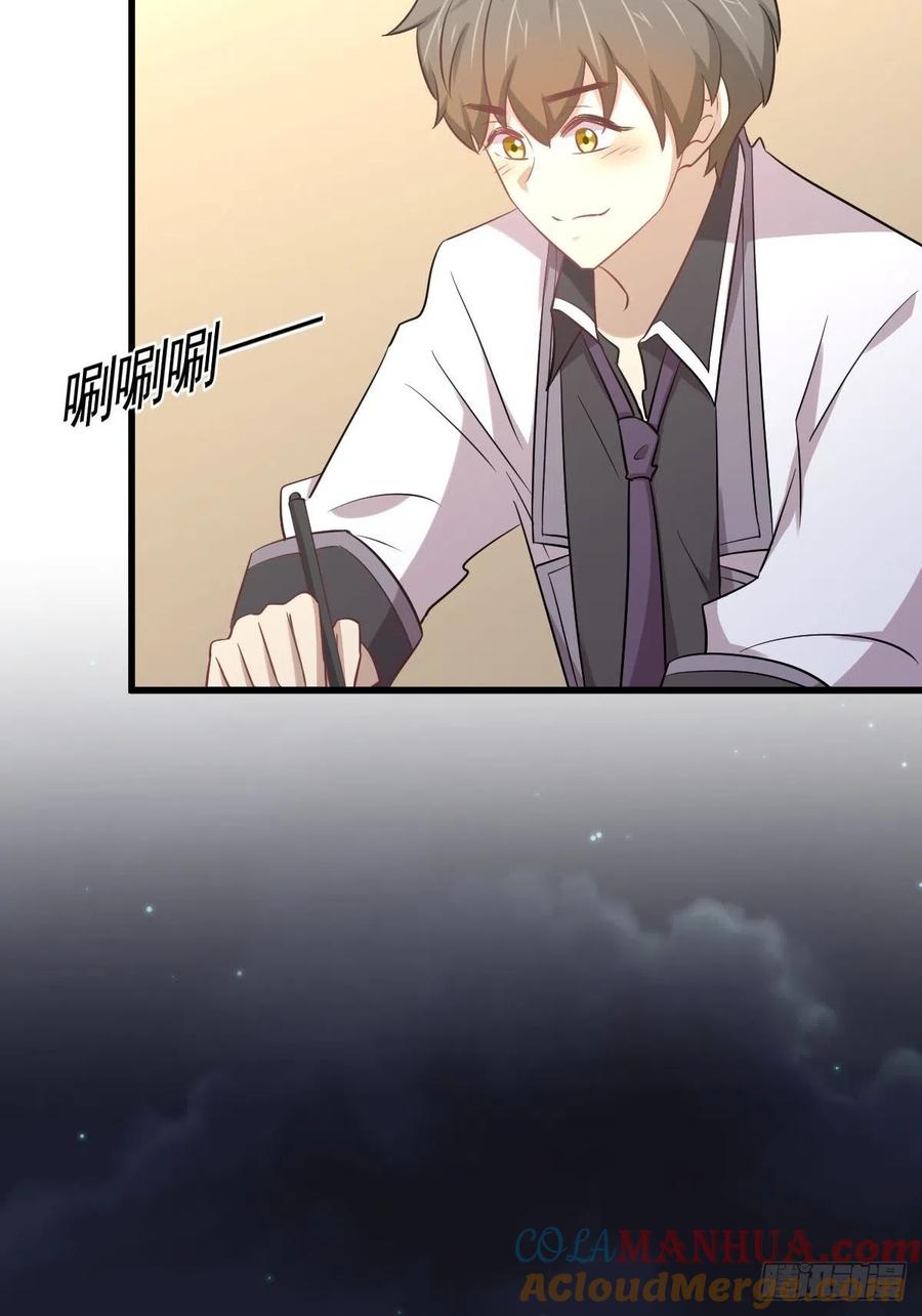 本剑仙绝不吃软饭 第215话 下定决心 第28页