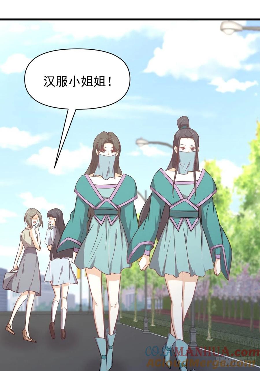本剑仙绝不吃软饭 第215话 下定决心 第10页