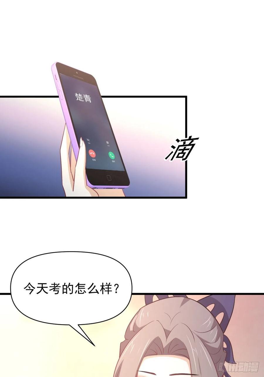 本剑仙绝不吃软饭 第215话 下定决心 第38页