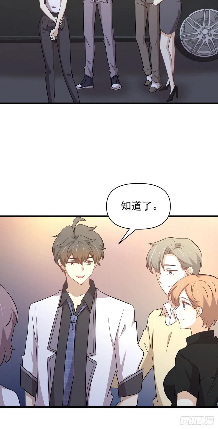 本剑仙绝不吃软饭 第215话 下定决心 第5页
