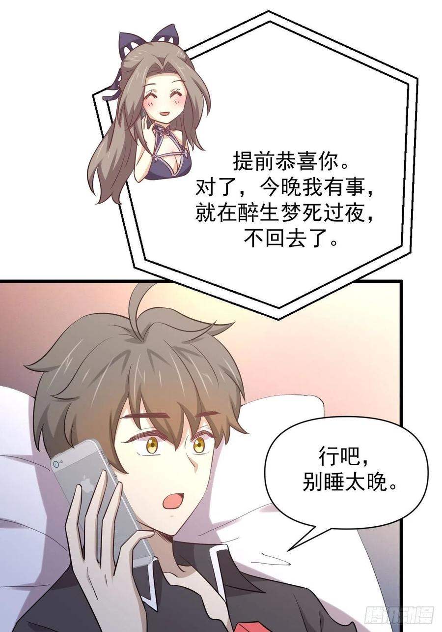 本剑仙绝不吃软饭 第215话 下定决心 第41页