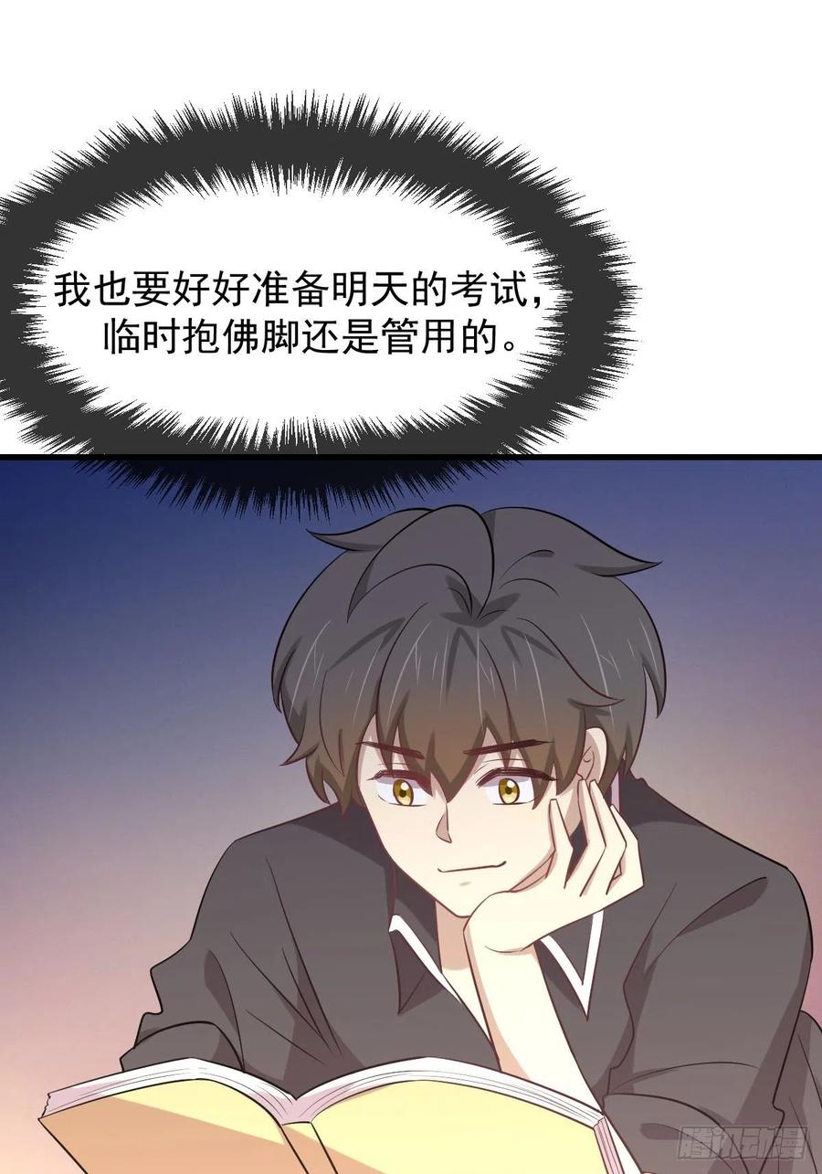 本剑仙绝不吃软饭 第215话 下定决心 第45页